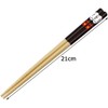 Skater ANT4-A Bamboo Safety Chopsticks, 8.3 inches (21 cm), Spirited