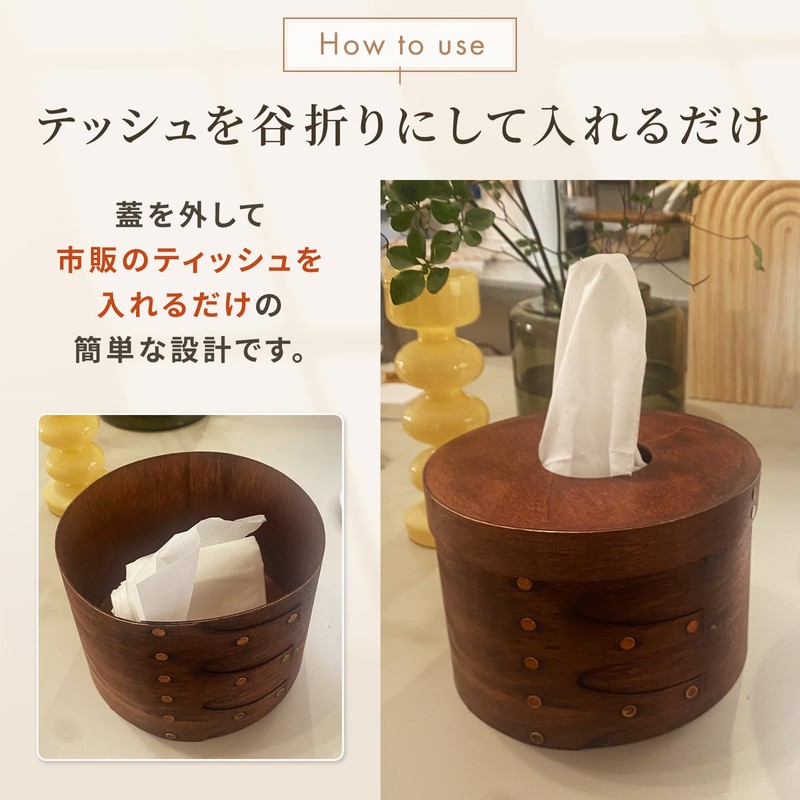 moerin ティッシュケース (ナチュラル) シェーカーボックス 北欧インテリア おしゃれ 北欧