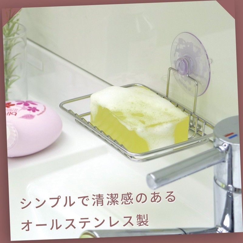 レック ステンレス 石けん皿 吸盤 ( ソープディッシュ )