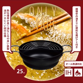 Pearl Metal HB-6151 Tempura Pot, 9.8 inches (25 cm), Both Hands, Iron, Steped, IH Compatible, Only One Stage