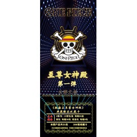 One Piece Goddess Temple 2024 Booster Box | Yunyou