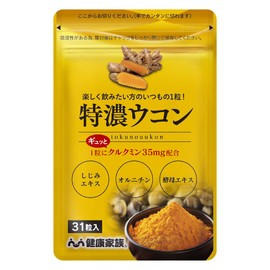 健康家族 特濃ウコン 31粒入 クルクミン オルニチン しじみエキス 酵母エキス アマニ油 α-リノレン酸