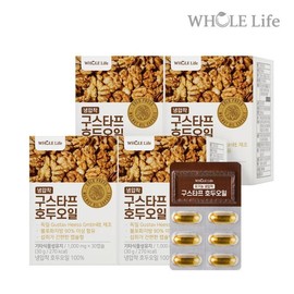 Holife 홀라이프 구스타프 호두오일 30캡슐 x 4박스 Holife Gustaf Walnut Oil 30 Capsules x 4 Boxes