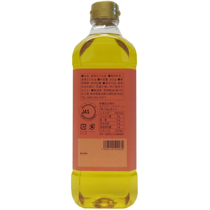 Higo Seiyu Genuine Rapeseed Oil, Red Water Oil, 21.2 oz