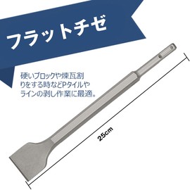 BEESUM Electric Hammer Chisel, Set of 3, Chisel, SDS Plus, Shank Drill, SDS Bit, Concrete Chisel, Tool, Deburring, Work Chisel, DIY Tool