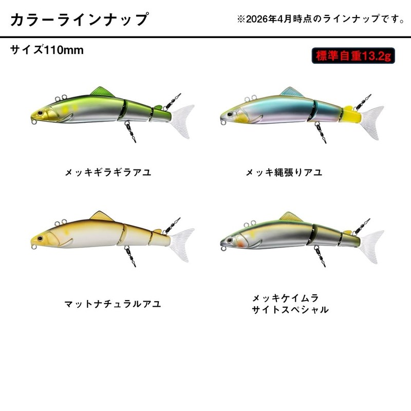 Daiwa Ayuing Minnow Ayuing Joint 130S Natural Ayu