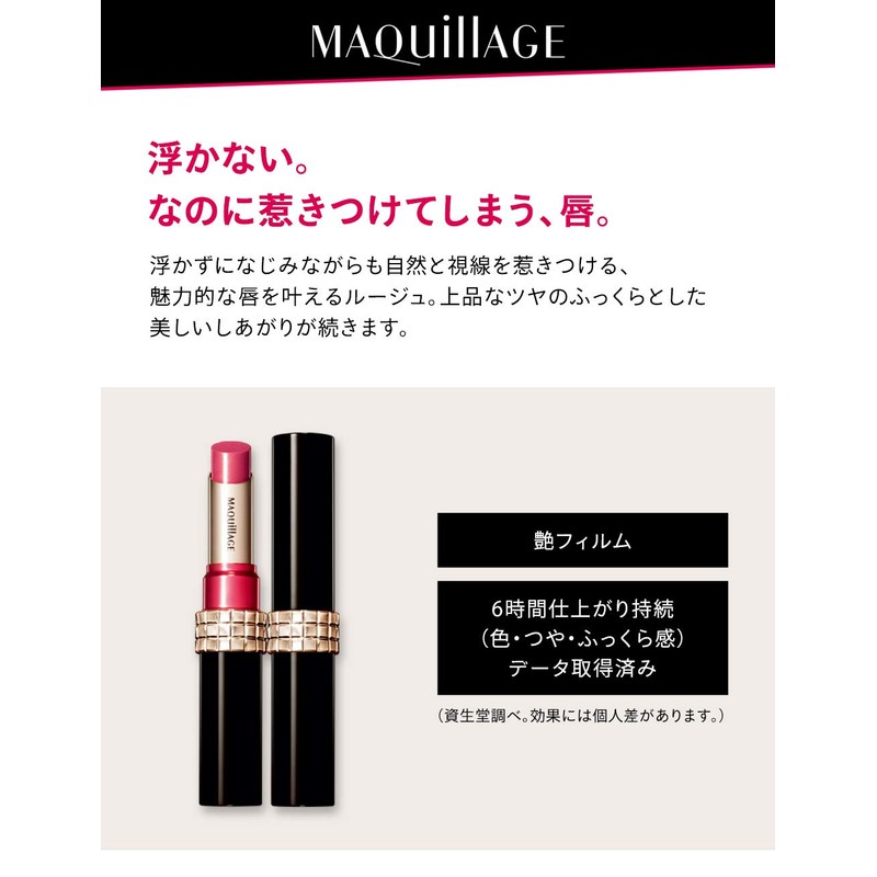 MAQuillAGE Dramatic Rouge N PK422 Chatty Pink Stick Type 0.08