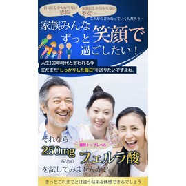 Ferulic Acid DX Granules 250 mg Formulated 0.07 oz (2 g), 60 Packets (2 Pieces)