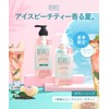 BOTANIST Botanist | Body Soap, Clear Lens Ice Speech Tea