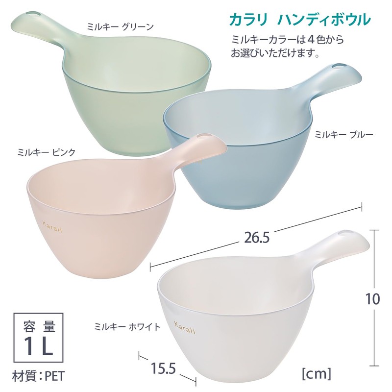 Richell 110151 Handicraft Carari Bowl Milky White, Made in Japan