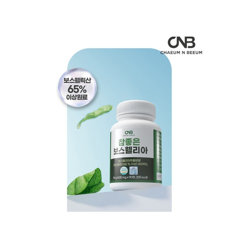 CNB Chamjoeun Boswellia 180 Tablets x 2 Boxes Indian Boswellia