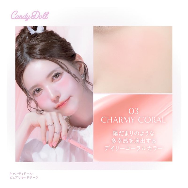 CandyDoll Candy Doll, Produced by Tsubasa Masuwaka, Pure Liquid Cheek