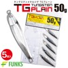 FUNKS TG Plain Tungsten Jigs 50g x 5 Unpainted Metal