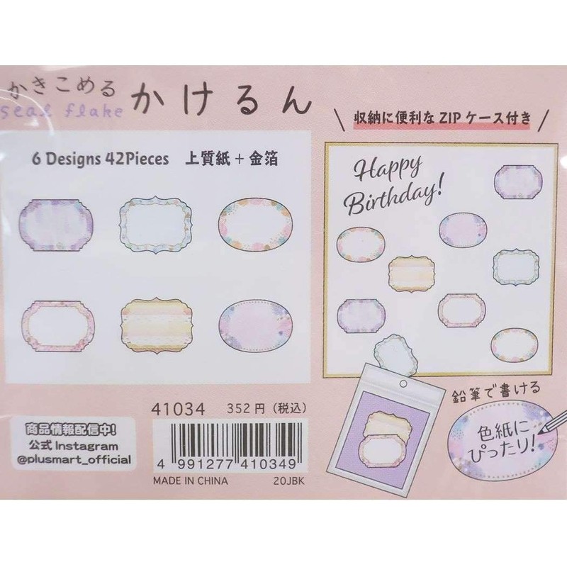 Kamiojapan [Message Sticker] Kakkake Kakuru Kakun/Label Pink