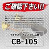 SK11 CM-14 Carbon Brush CB-105 for Makita 2