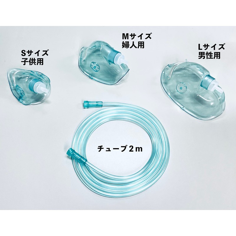 Oxygen Mask with Tube (6.6 ft (2 m), Oxygen Hydrogen