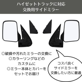Uccellino Replacement Side Mirrors for Hijet Truck 100 Series 200 Series S100P S200P S210P S201P S211P Left Right Both Sides (Right (Driver Side))