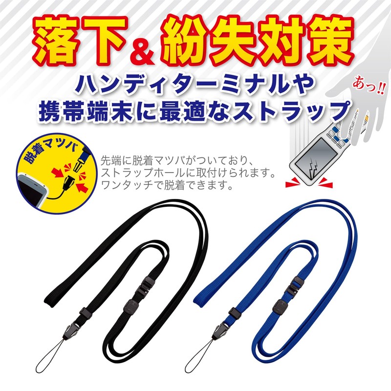 Open Long Strap Black NX-207P-BK