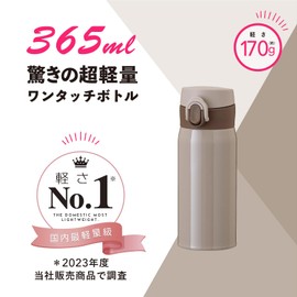 Atlas AROW-350MO Water Bottle, 12.8 fl oz (365 ml), Mocha, Ultra Lightweight, Stainless Steel, One Touch Bottle, Vacuum Insulated, Hot or Cold Retention