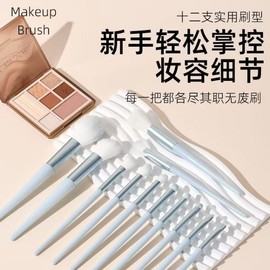 Travel Makeup Brush Set a11 - 12-Piece Kit: Cover, Soft, and Point Color Brushes Free Size/Blue 20ea