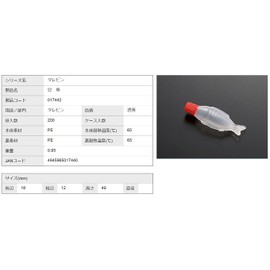 Center Chemical Marinades, Bin, Beans, Poultry, Fish 2.5ml 200 Pack