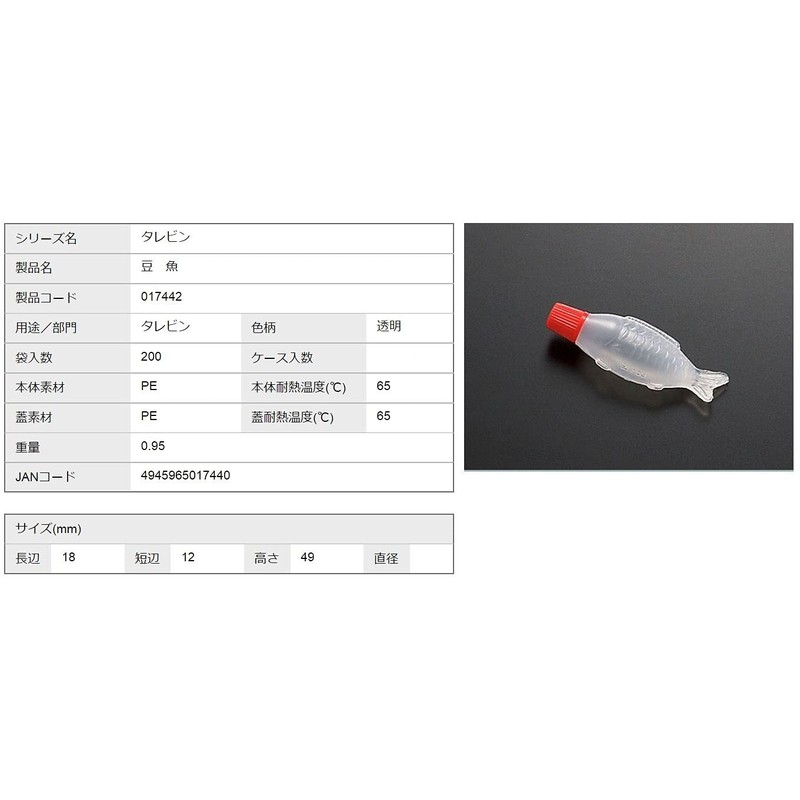 Center Chemical Marinades, Bin, Beans, Poultry, Fish 2.5ml 200 Pack