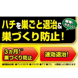 住友化学園芸 不快害虫剤 ハチ・アブエアゾール 480ml ハチ 蜂 巣 駆除 予防