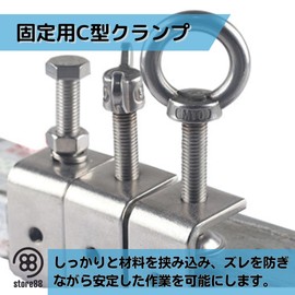 store88 C-Shaped Clamp, Stainless Steel Tools, Metal Fittings, DIY Processing, Assembly, Small, U-Shaped Shape, Set of 4 (Opening 1.8 inches (45 mm)