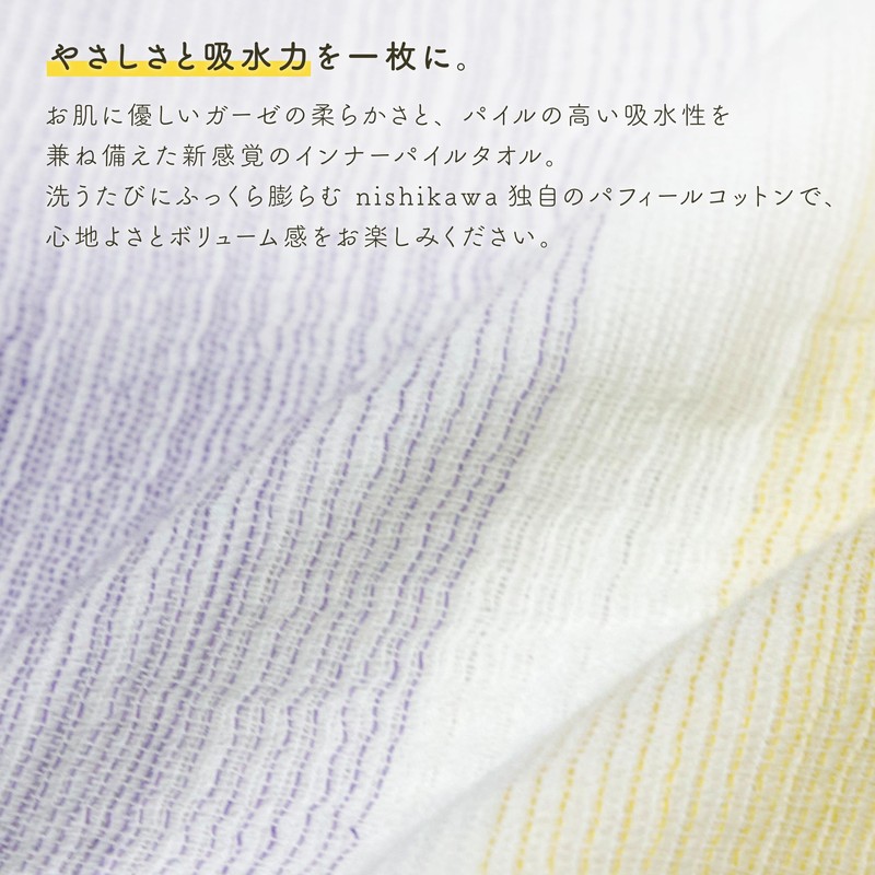 Nishikawa TT35901013 Imabari Gauze Towel, Hand Towel with Loop, 13.4