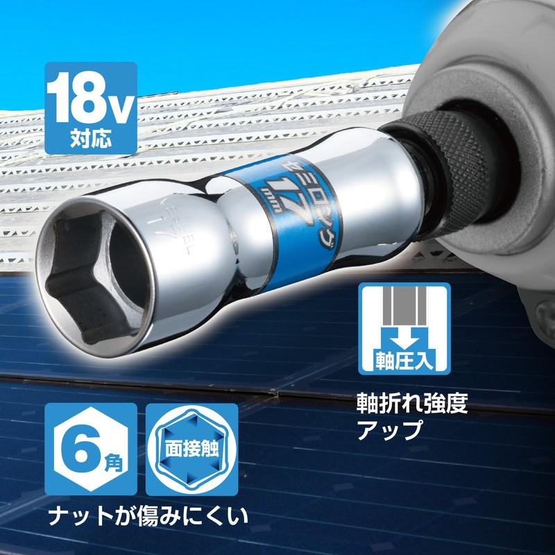 Vessel SL209PS Rigid Forged Semi-Long Sockets, Set of 9