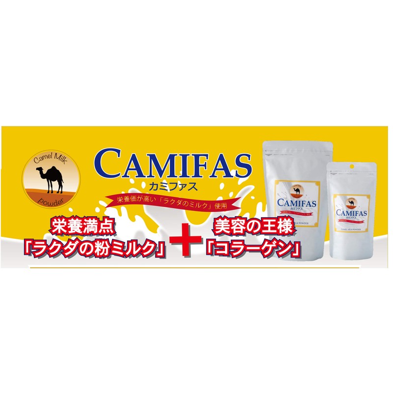 Desert Superfood!! Camel Milk Camifas, 10.6 oz (300 g)