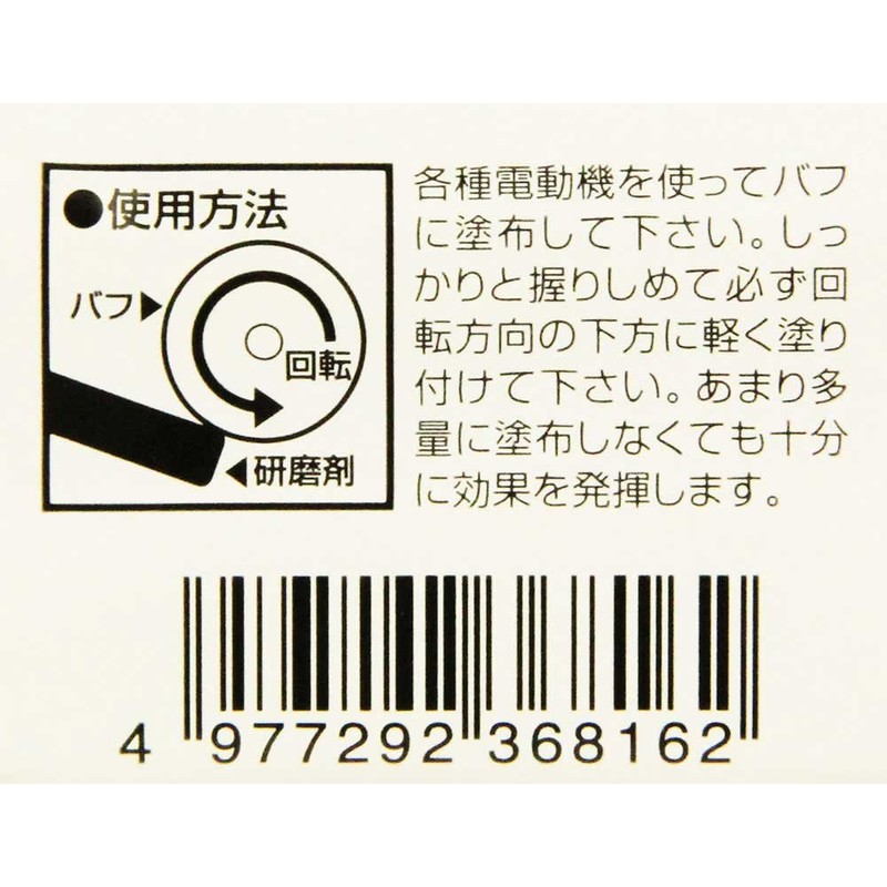 SK11 Buffing Abrasive for Iron and Stainless Steel Rough