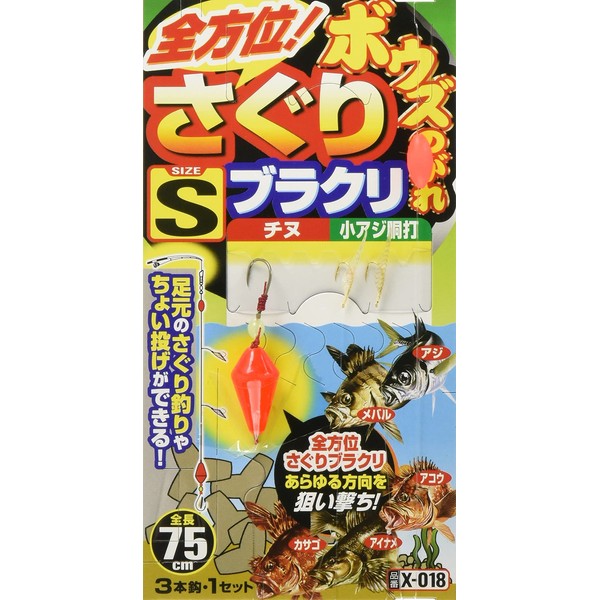 Sasame X-018 Bowes Peel, Omnidirectional Explorer #S