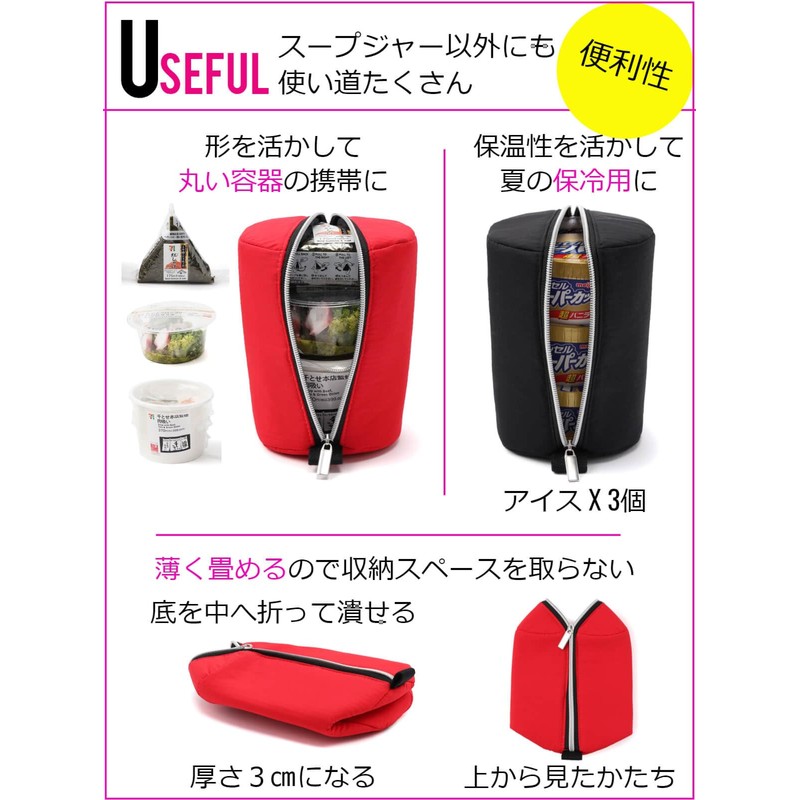 Lunchichi Soup Jar Pouch (Can Also Hold Rice Balls) &