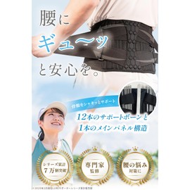 LURE Waist Corset, Lumbar Belt, Supervised by Experts, Pelvic Supporter, Unisex (M Size)