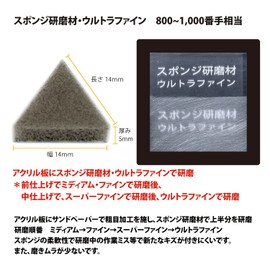 Kiso-Proxxon Proxxon Sponge Abrasive Ultra Fine 10 Sheets Triangle No. 26598