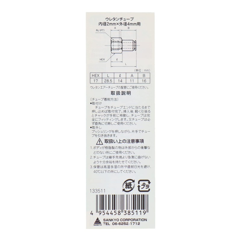 H & H One Touch Fittings Female Union RC1/4 #