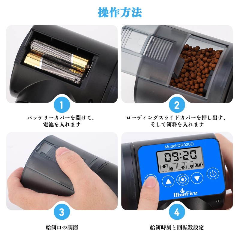 BlueFire Automatic Feeder Fish Feeder 360° Rotation Time Auto Feeder