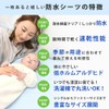 Ideal Seikakan Waterproof Sheets Quick Dry Soft Mesh Fabric Flat