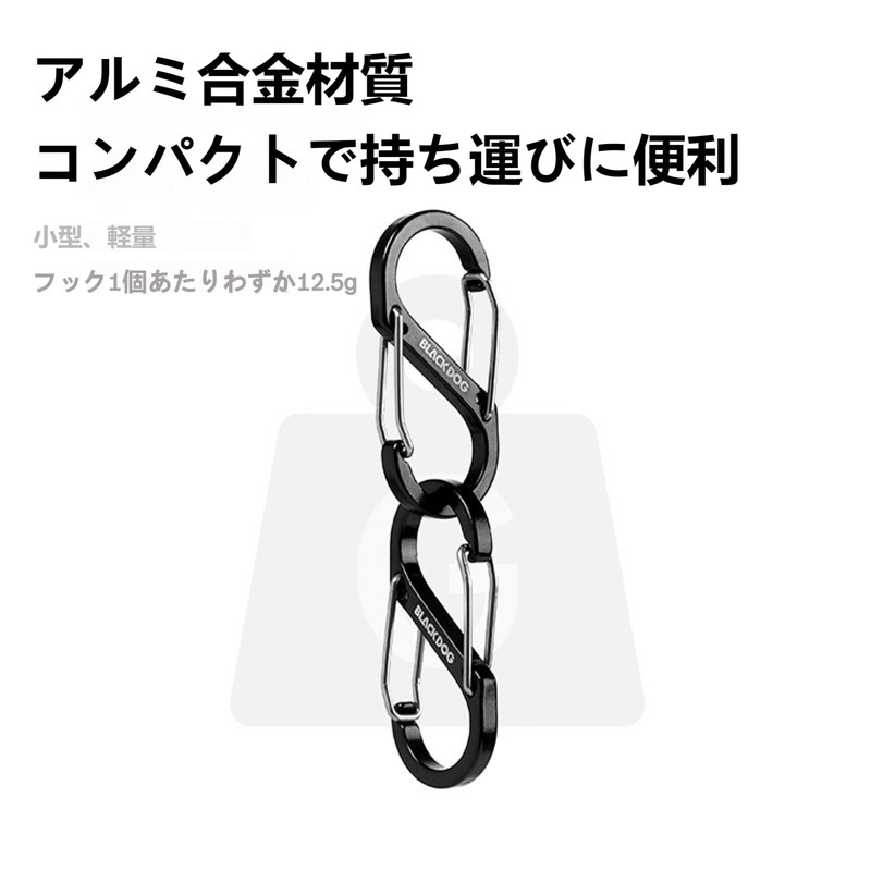 BLACKDOG S-Shaped Carabiner, Carabiner, Small, Stylish, 8 Hooks, 8 Hooks,