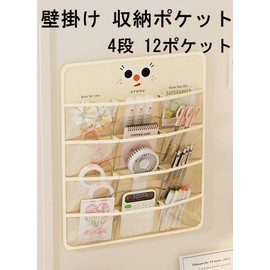 Dekori Wall Pocket, Wall-Mounted Storage Pocket, Cute, Hanging Pockets, 4 Tiers, 12 Pockets, Space Saving, Transparent Pockets for Closet, Entryway, Desk, Storage Pockets, Small Accessories, Easy to Install, Multifunctional, Storage for Stationery, Cosme