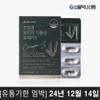 Supercritical Altige Vegetable Omega 3 30 Capsules / 초임계 알티지