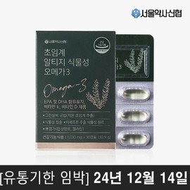 Supercritical Altige Vegetable Omega 3 30 Capsules / 초임계 알티지 식물성 오메가3 30캡슐