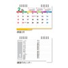 Shin Nihon Calendar 2026 Desk Calendar with Color Index and