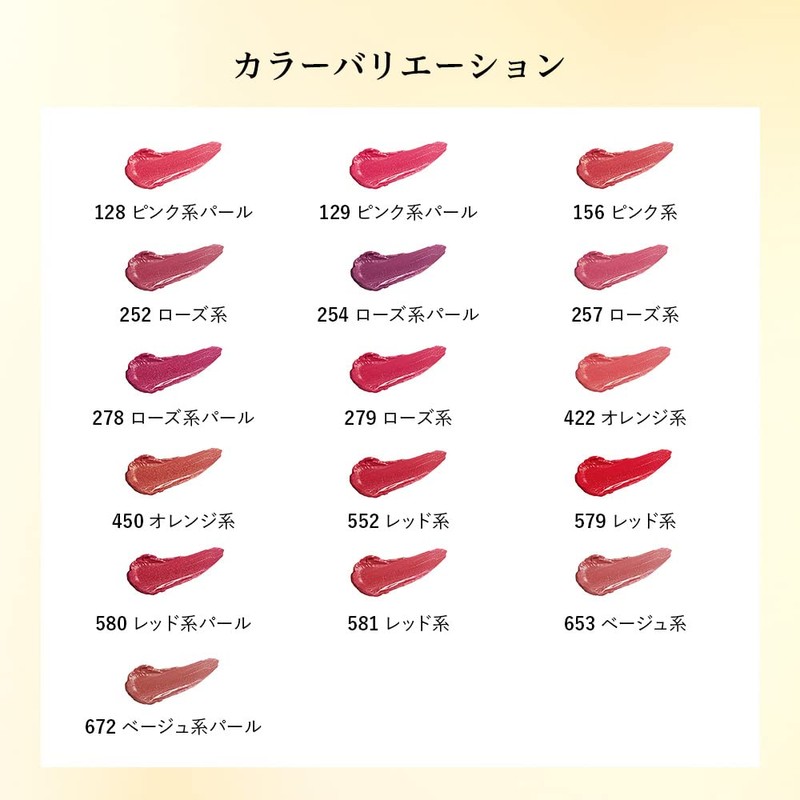 AYAKA 581 Graceful Moisture Lipstick, Red
