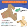 Esaki Shoulder Support (with Strap) Shoulder Supporter, Beige Type (M)