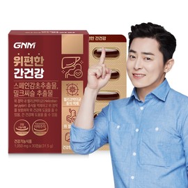 (Stomach Health/Liver Health) 1 box of Stomach-Friendly Liver Health / Milk Thistle, Silymarin, and Spanish Licorice Extract / (위건강간건강) 위편한 간건강 1박스  밀크씨슬 실리마린 스페인감초추출물