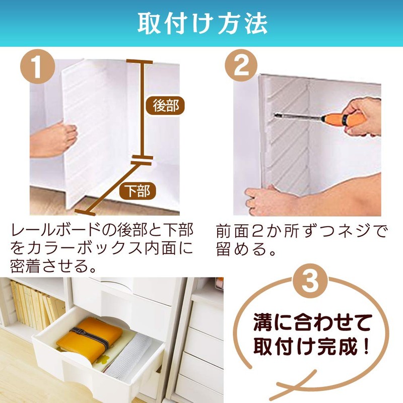 Iris Ohyama Color Box Specific Part, Vertical / Horizontal Shelf
