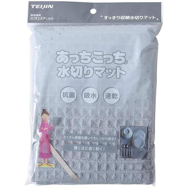 Teijin 2 Piece Dish Drying Mat (15.7 x 17.7 inches