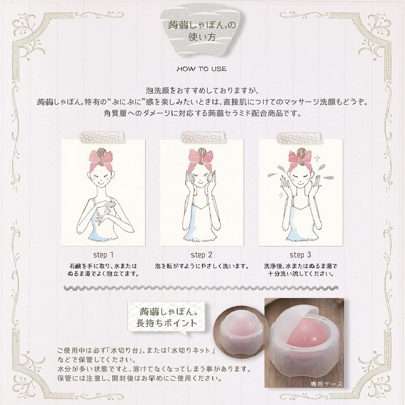 Konnyu Sapon Soap Holder, Soap Case, Soap Case